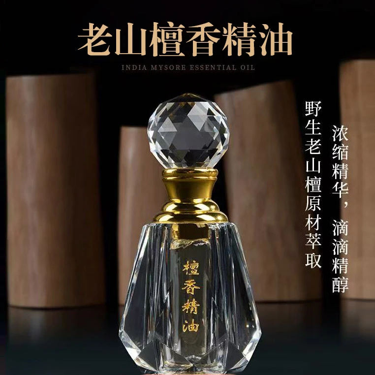 森活林 檀香精油 老山檀香