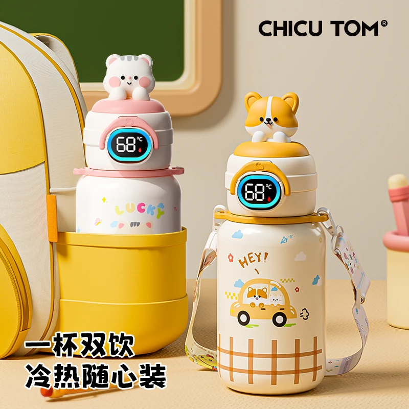 奇古堂动物派对智能显温儿童保温杯可爱学生斜挎吸管喝水杯子Q