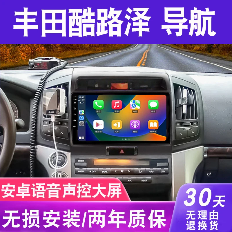 适用于丰田酷路泽导航大屏车载改装专用倒车影像中控显示屏一体机