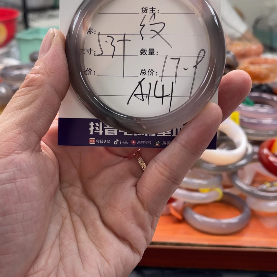 玛瑙/玉髓未镶嵌手镯
