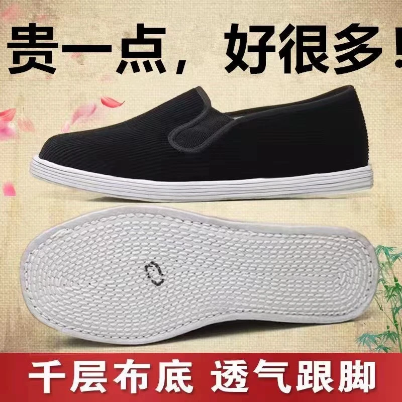 老北京四季透气吸汗条纹千层底纯布舒适透气吸汗老布鞋千层底