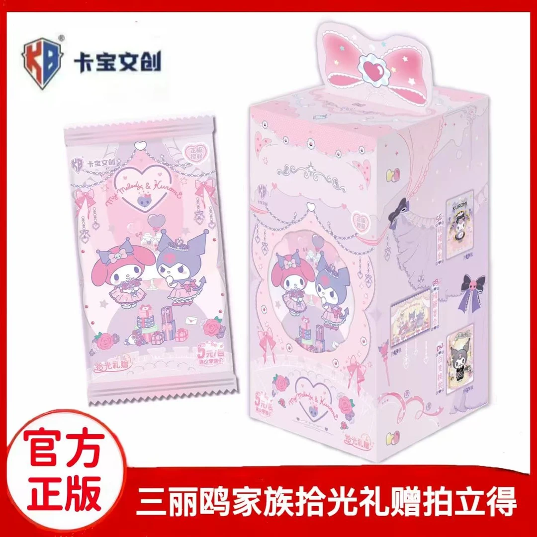 【玩法合集】三丽鸥拍立得-时光赠礼-5元包（代拆）