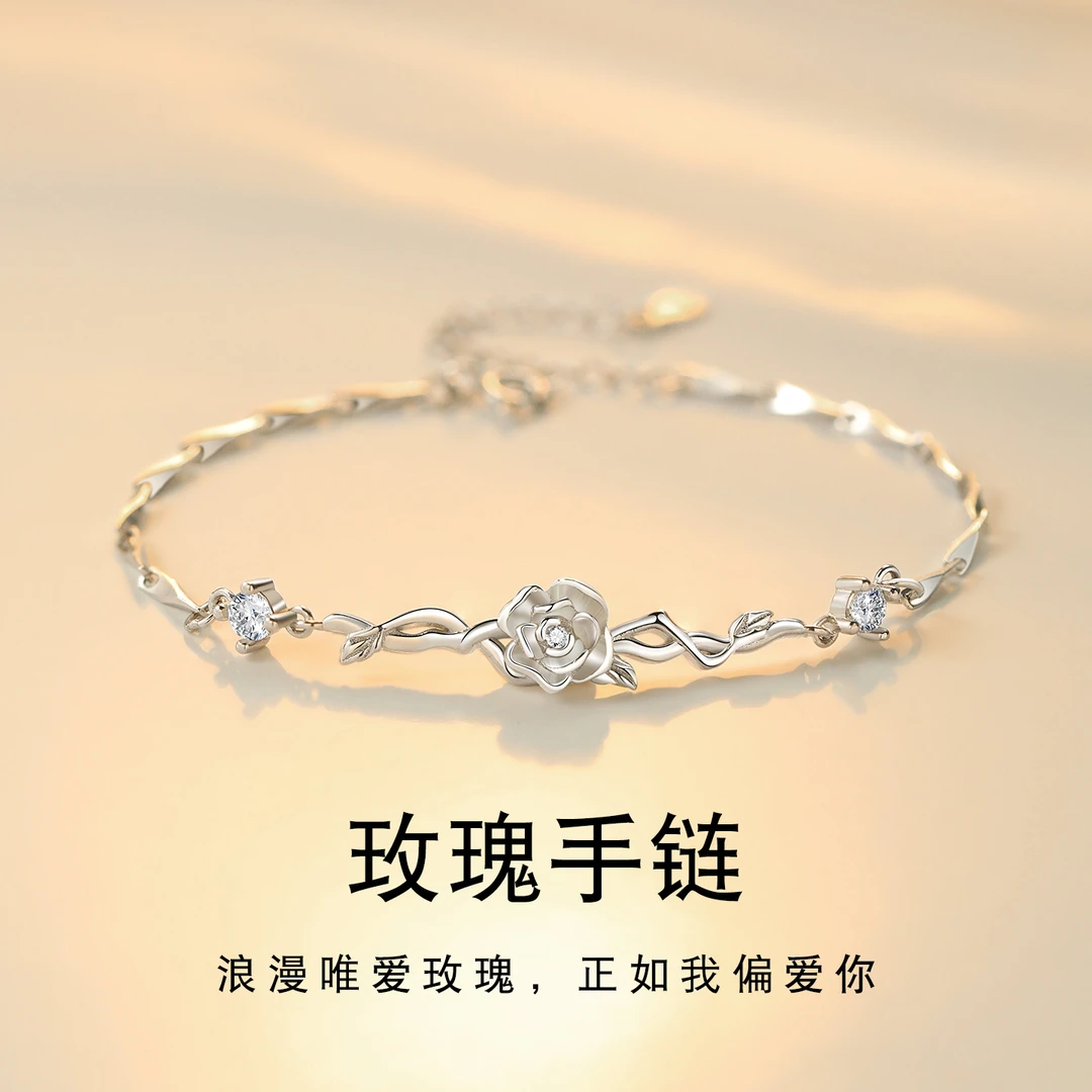 925银合成锆石手链 玫瑰花手链女款手饰品2025新款生日礼物送女友