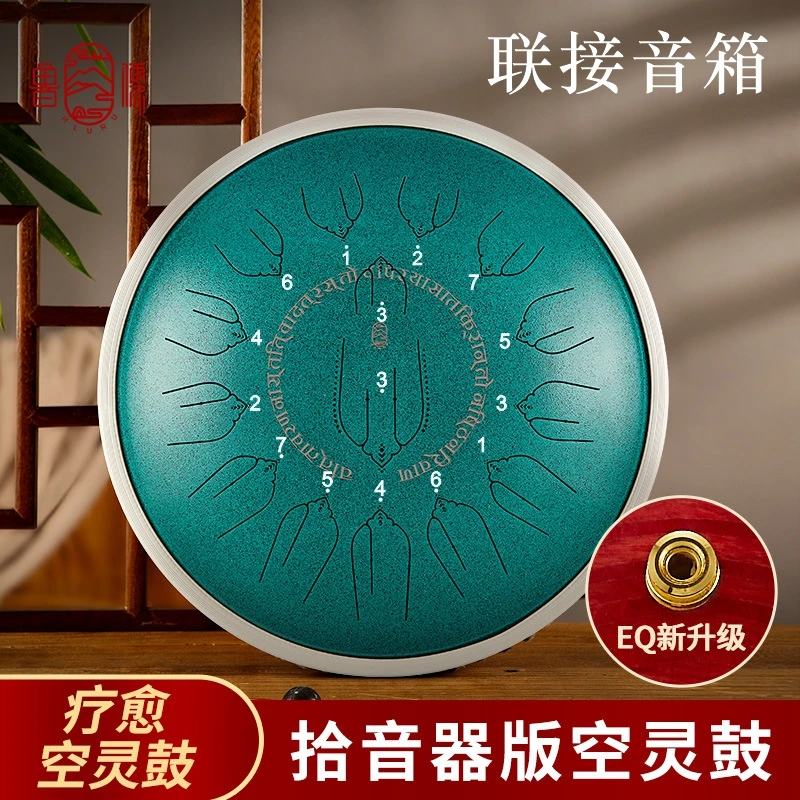 hluru/鲁儒新款钛金钢15音14寸内置拾音器疗愈空灵鼓好音色