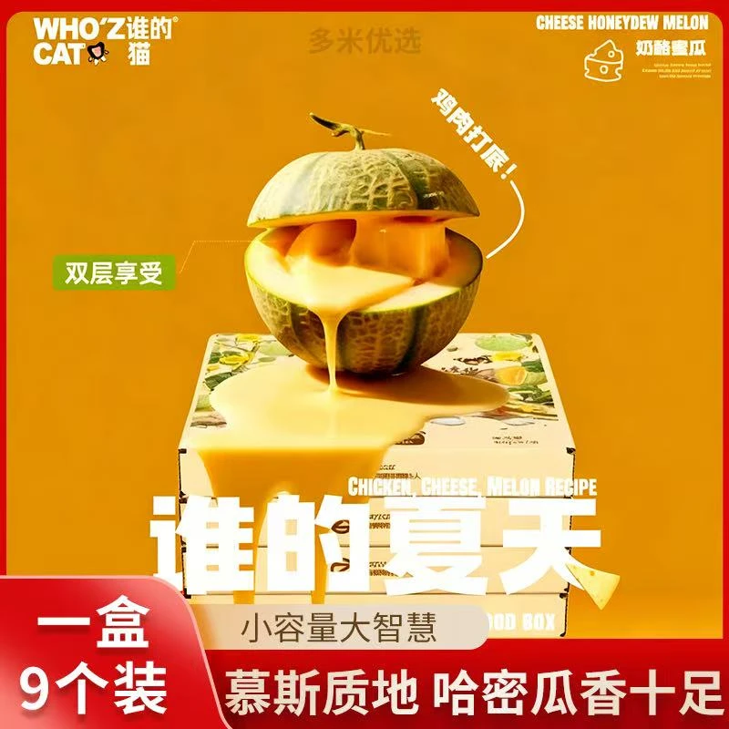 多米优选·whozcat鸡肉奶酪蜜瓜猫猫主食餐盒