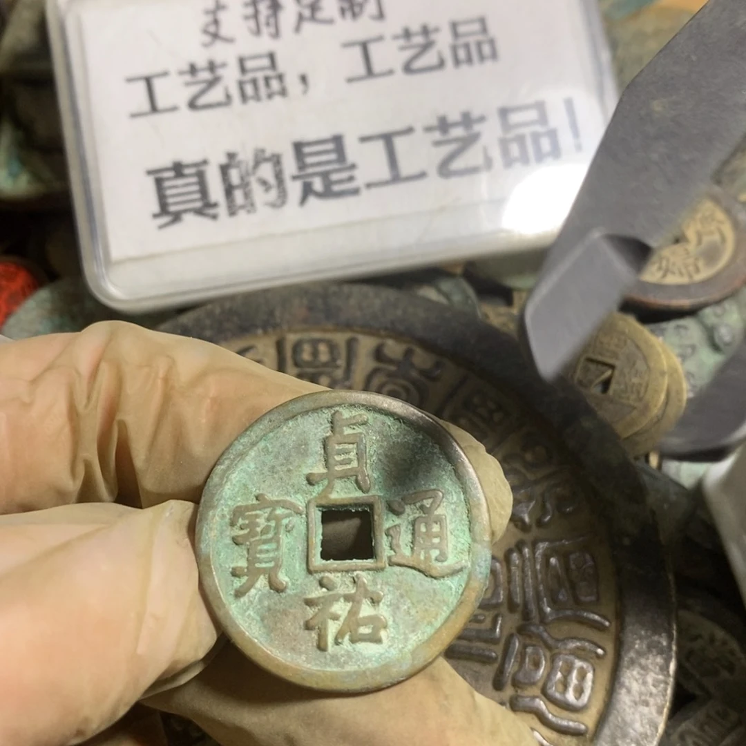 铜现代工艺品学习币