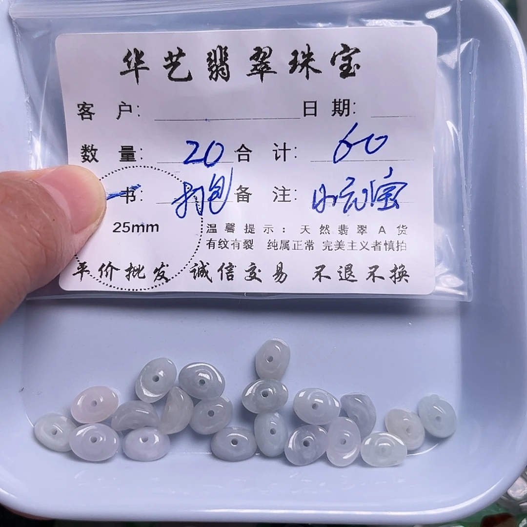 颈饰未镶嵌翡翠天然翡翠