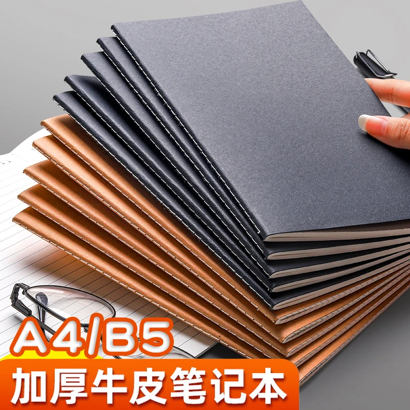 牛皮纸笔记本子b5加厚考研专用初中生高中生记作业本大学生学习用