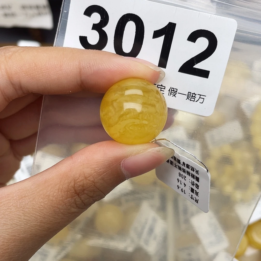 蜜蜡未镶嵌珠宝奇石粉19.6