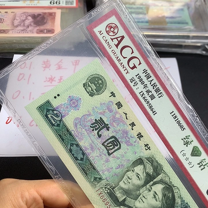 第四套人民币CL一组