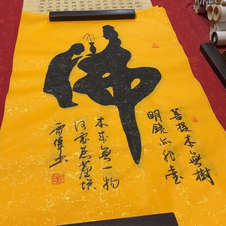 书法雷伟手写佛100✖️50左右