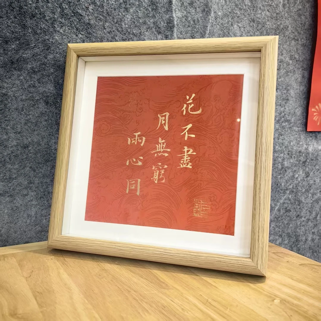 《花不尽》国潮氛围感艺术摆件22*22cm