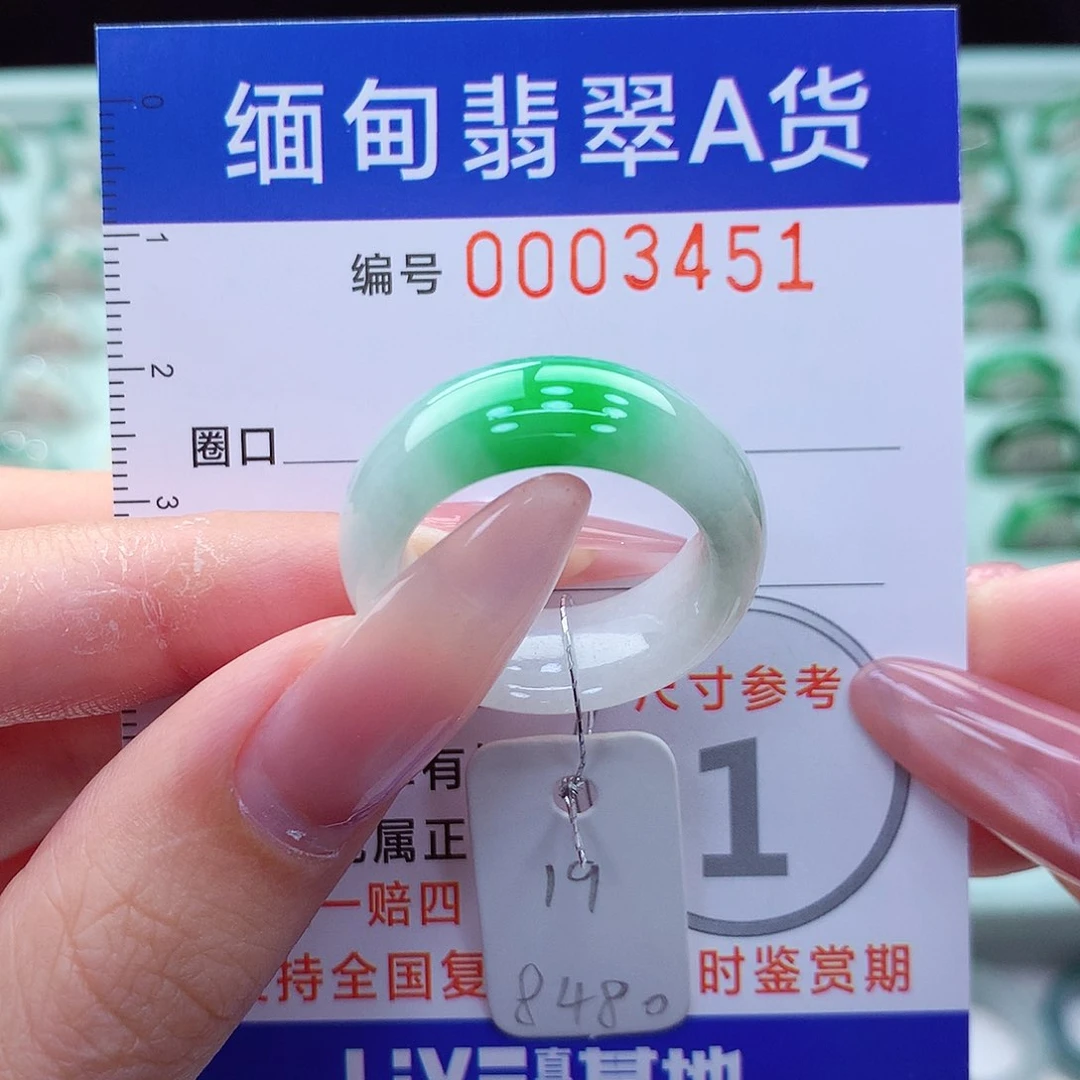 翡翠戒指未镶嵌19号