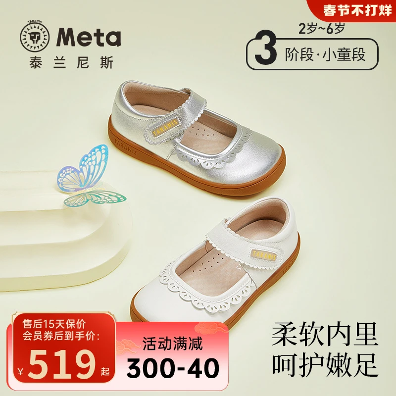 泰兰尼斯meta女童皮鞋春秋新款公主鞋时尚单鞋软底鞋M03X4C5603