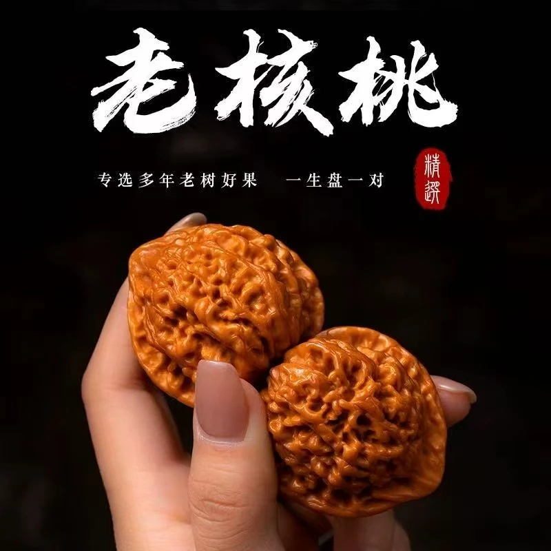 典藏臻品原皮文玩核桃限定款手把件盘玩-发一对