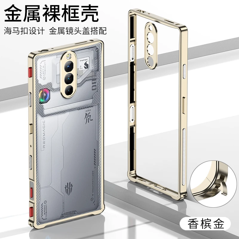 红魔8pro/红魔8pro+散热手机壳红魔8spro/8spro+金属海马扣防摔套