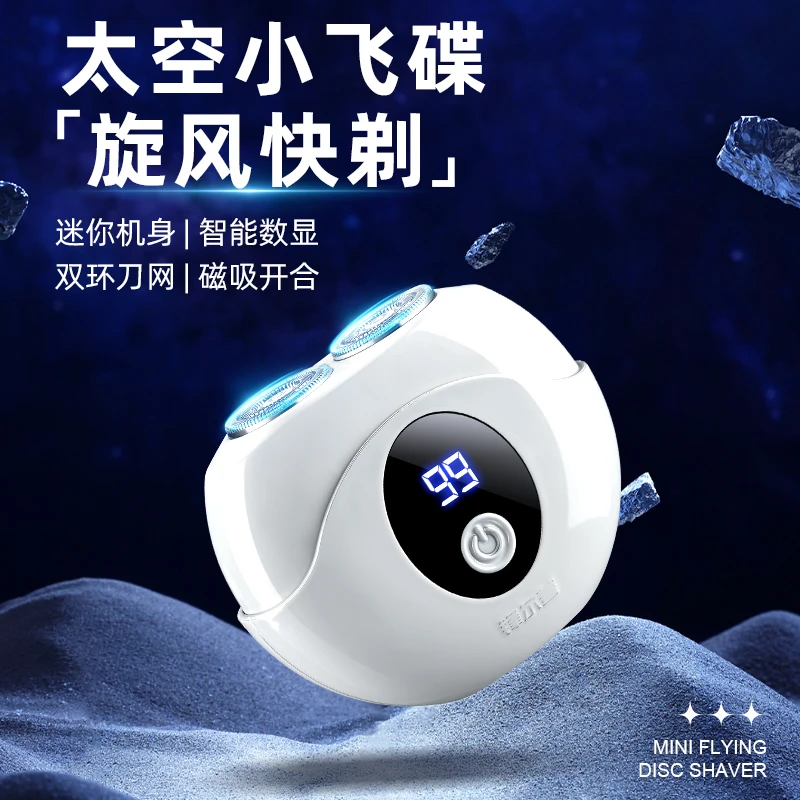 【官方好礼】锋尔普礼盒飞碟款男士电动剃须刀2025年最新款