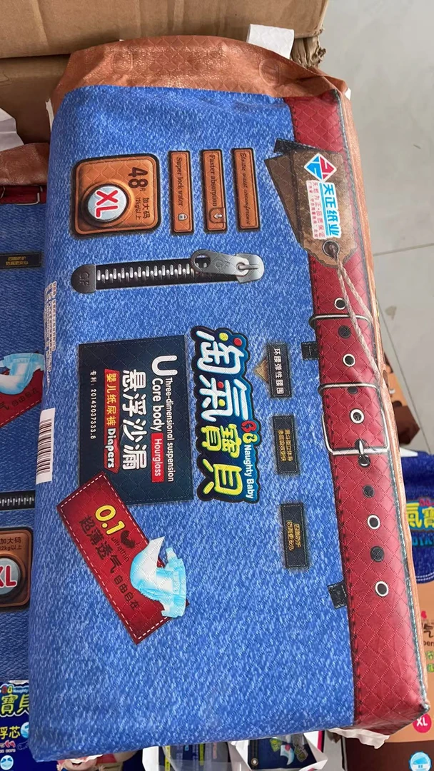 【A淘气宝贝】纸尿裤、拉拉裤【悬浮芯】