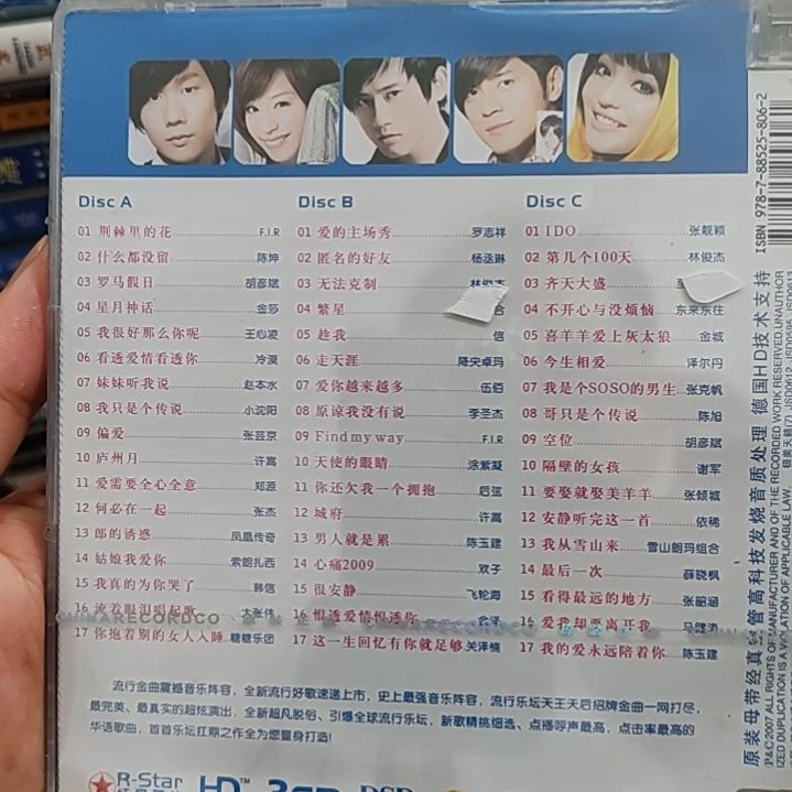 网络情缘 无损音乐CD音乐光盘三碟装精选