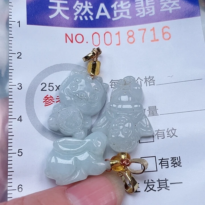 吊坠(赠链)未镶嵌翡翠