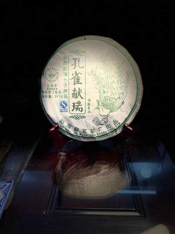 云南布朗山普洱茶生茶春尖芽茶饼357g
