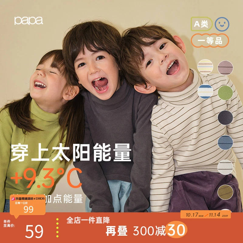 【发热波波绒】papa爬爬春秋冬季儿童高领半高领打底衫柔软保暖D