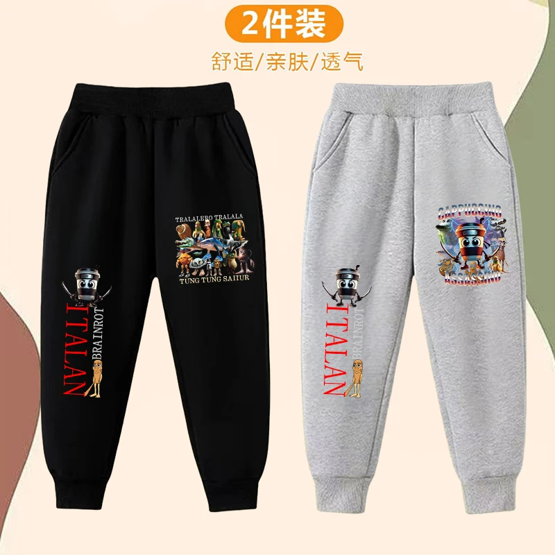 儿童卡通卫裤美国山海经男童春秋款长裤时尚洋气中大童潮流卫裤帅