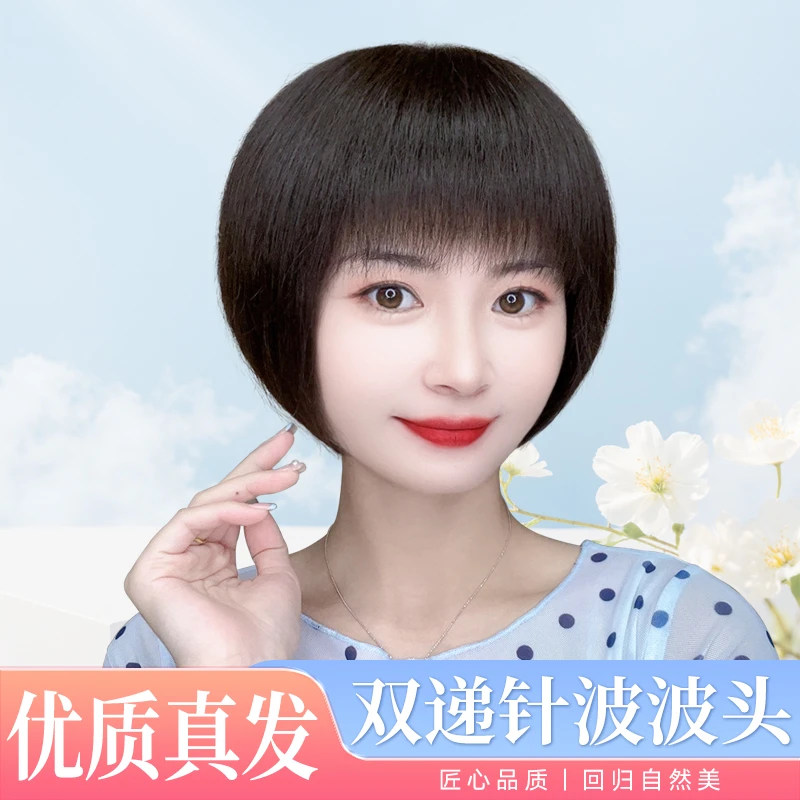 【仿真头皮-全真发】秋日手工钩织修颜减龄波波发中老年女蓬松透气