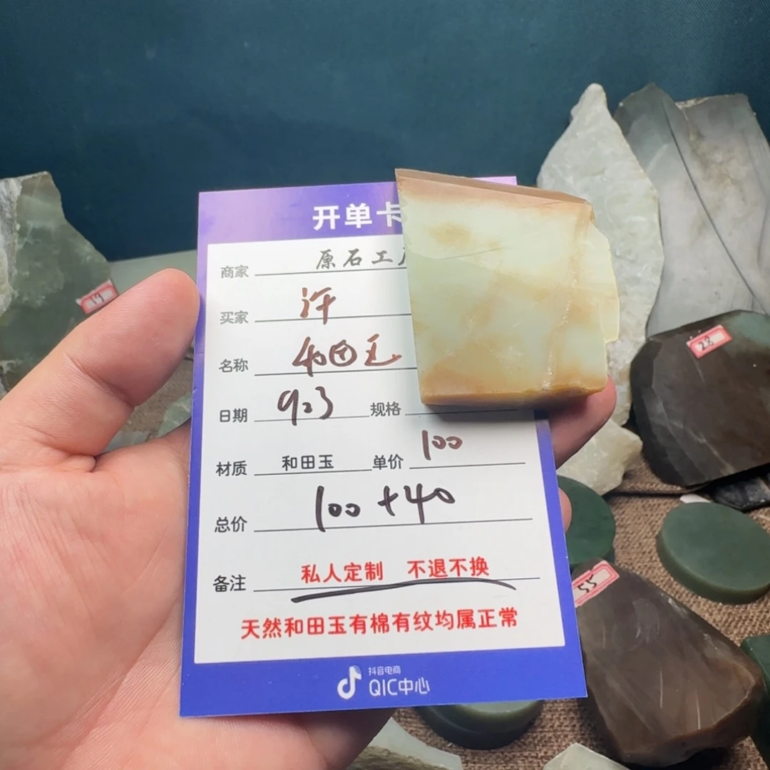 許***柜未镶嵌和田玉（糖玉）珠宝奇石