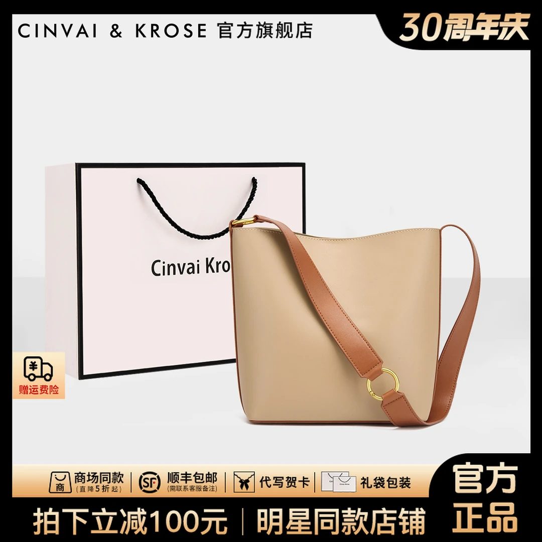 【官方正品Cinvai&Krose】真皮水桶包女单肩斜挎包大容量手提子母包