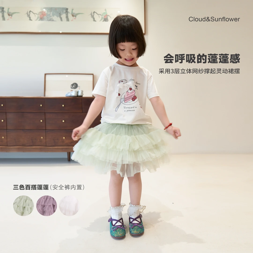 【云朵小葵】女童夏季时尚蓬蓬纱裙 三色可选多层蛋糕裙摆短裙55119