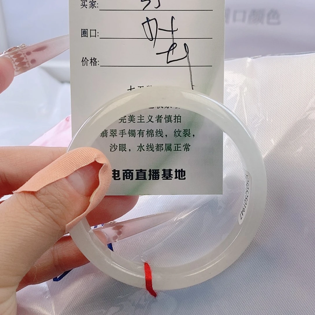 翡翠未镶嵌手镯微包容35