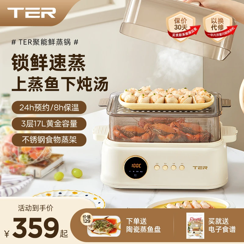 TER电蒸锅透明家用可视化蒸菜蒸鱼早餐双层蒸锅保温多功能三层