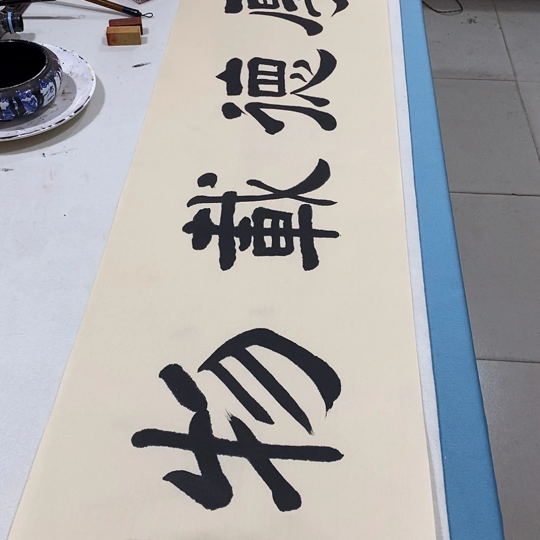 书法厚德载物 隶书 宣纸