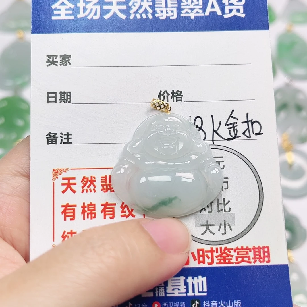 翡翠18K金镶嵌挂件