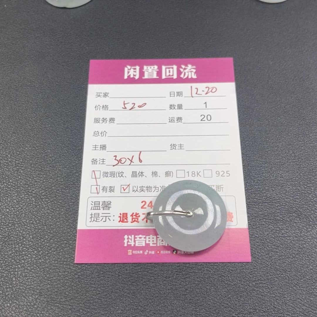 银S925镶嵌手镯翡翠翡翠吊坠