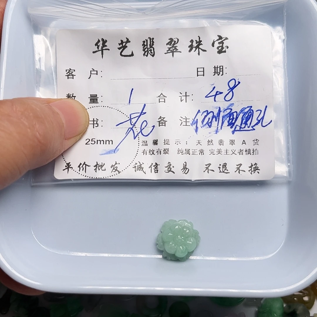 翡翠未镶嵌吊坠(不含链)