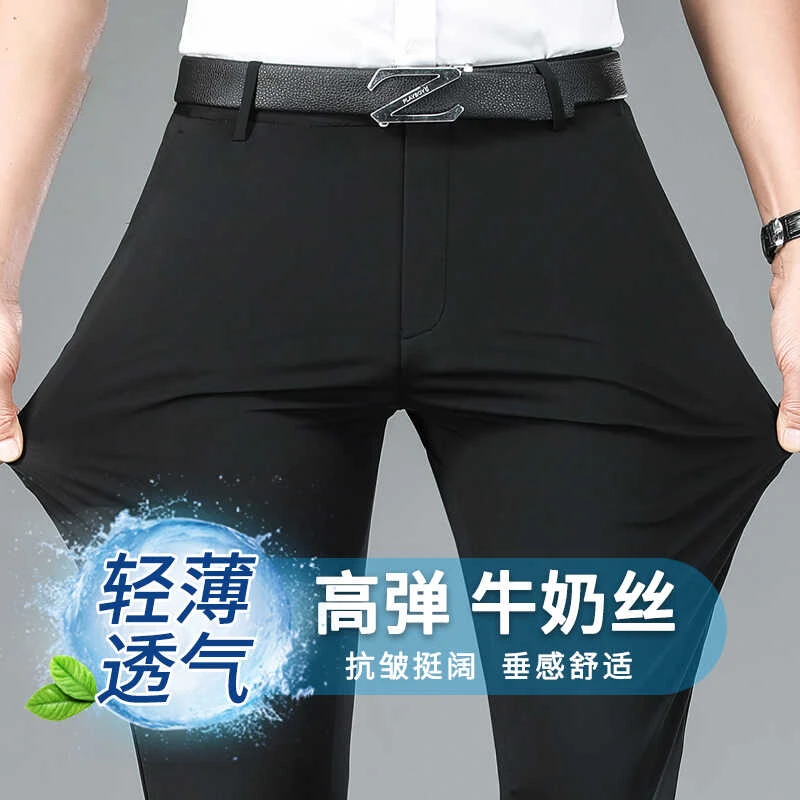 【四面弹牛奶丝】男士商务休闲裤薄款冰丝高弹力免烫工装西裤
