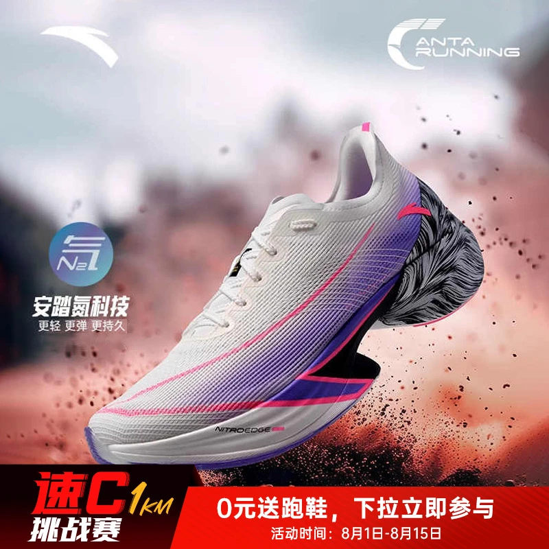 【安踏速C挑战赛】安踏C10 PRO跑鞋男鞋女鞋竞速马拉松跑步鞋运动鞋