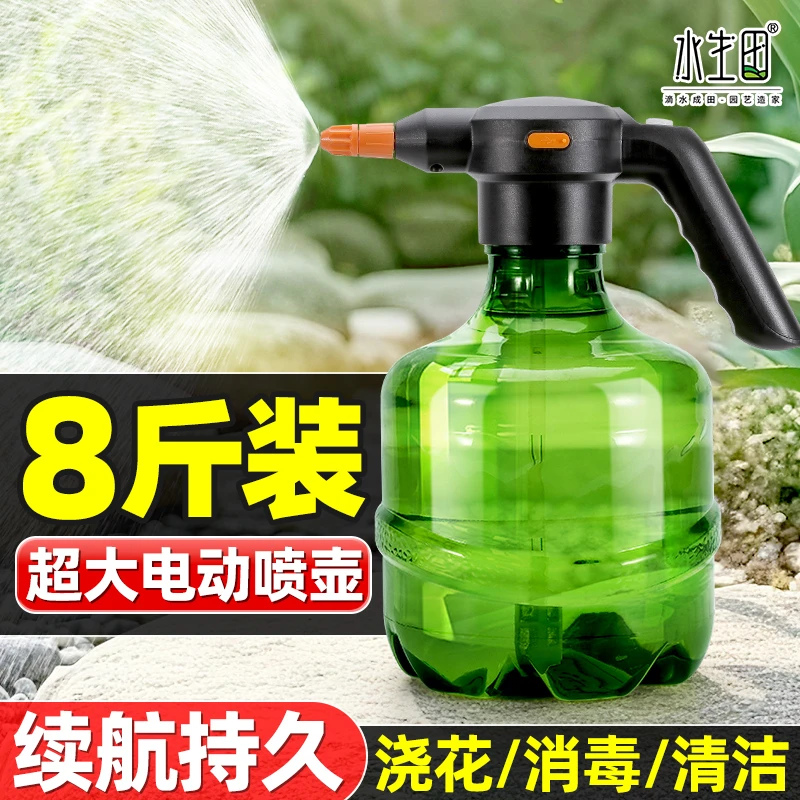 充电式电动喷壶园艺家用浇花水壶电动喷雾器浇花水枪喷头家庭专用
