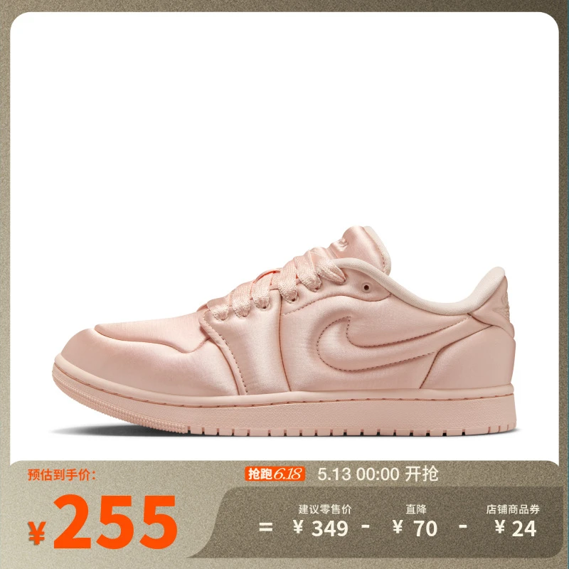 Jordan官方耐克AJ1女子运动鞋夏季新款面包鞋软糯轻盈HF3969