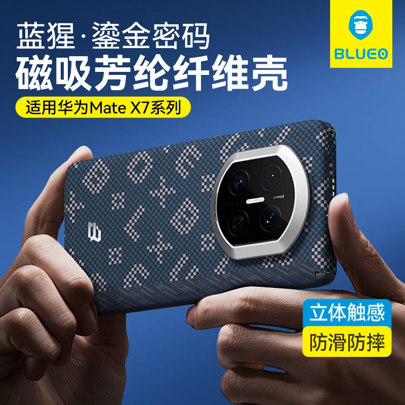 蓝猩先生适用于mate x7鎏金密码凯夫拉手机壳X7保护壳防摔磁吸壳