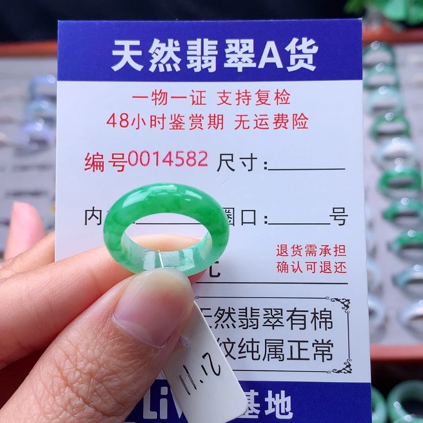 【闪购商品】未镶嵌戒指翡翠翡翠