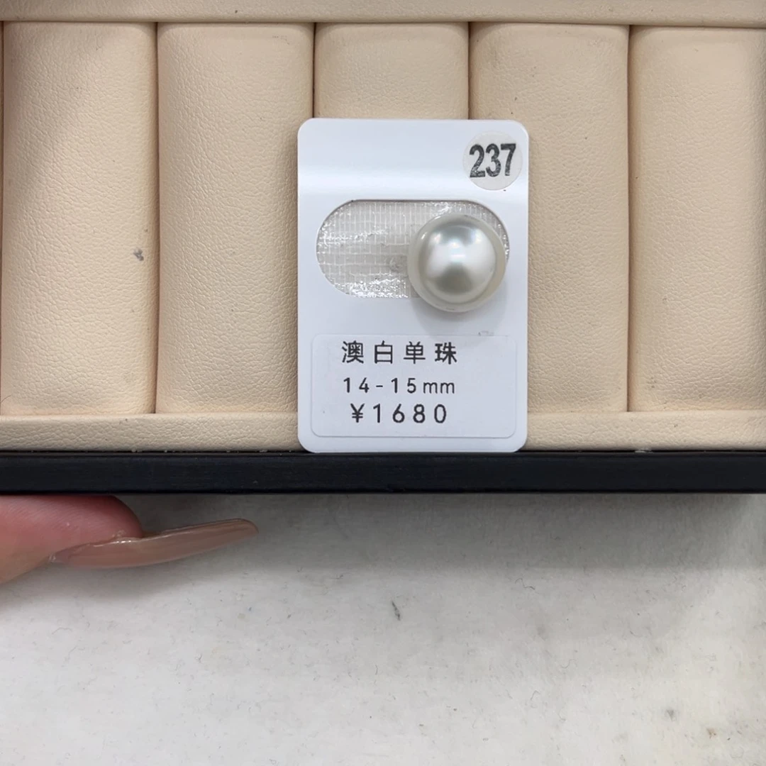 忍***海未镶嵌海水珍珠裸珠