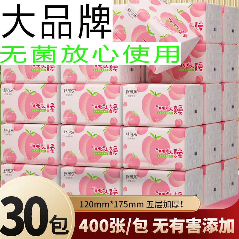 舒可乐30包抽纸400张大号餐巾纸大尺寸擦手纸批发家庭实惠装