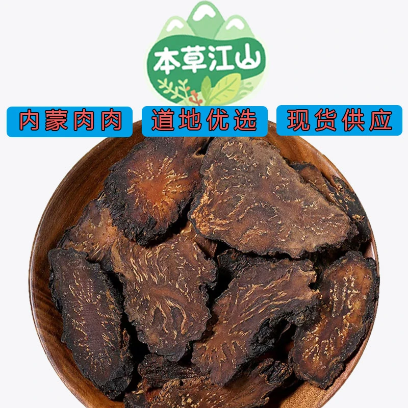 【阿拉善肉肉】道地精选.新鲜特级正品可泡酒泡水