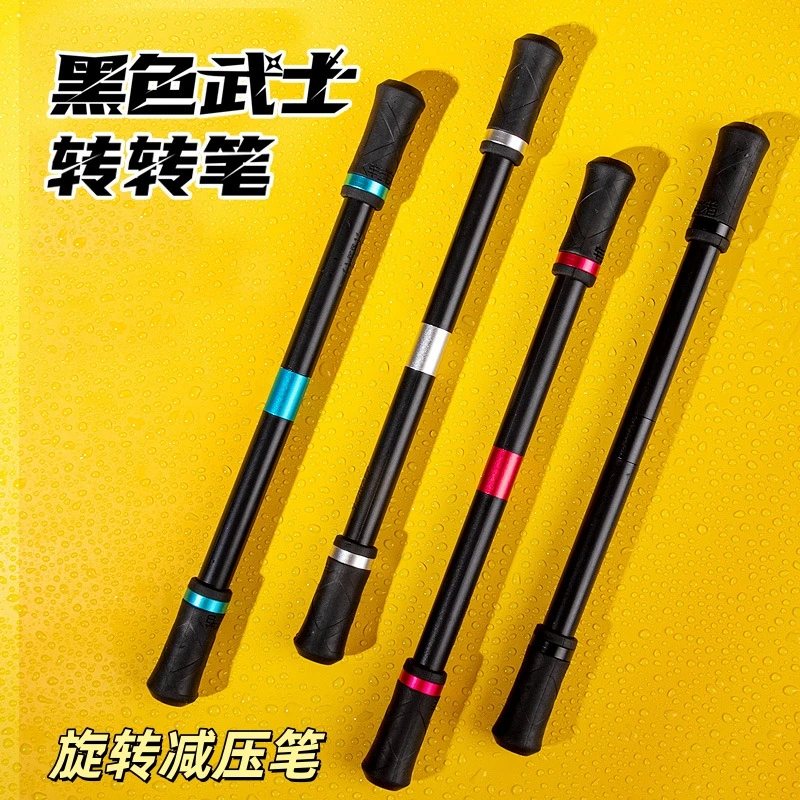 黑武士转转笔初学者专用防摔解压炫酷旋转笔适合学生