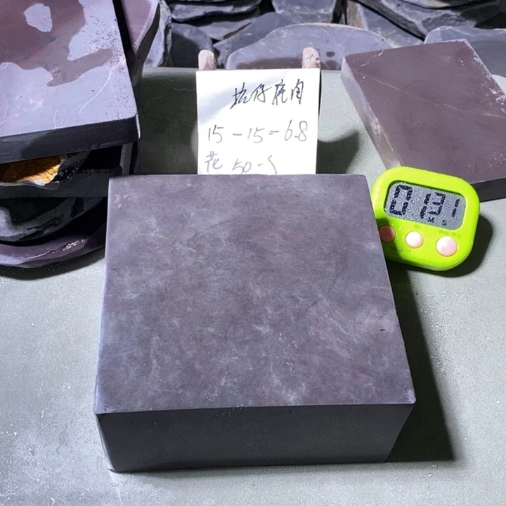 花***₂铁端砚天然原材料