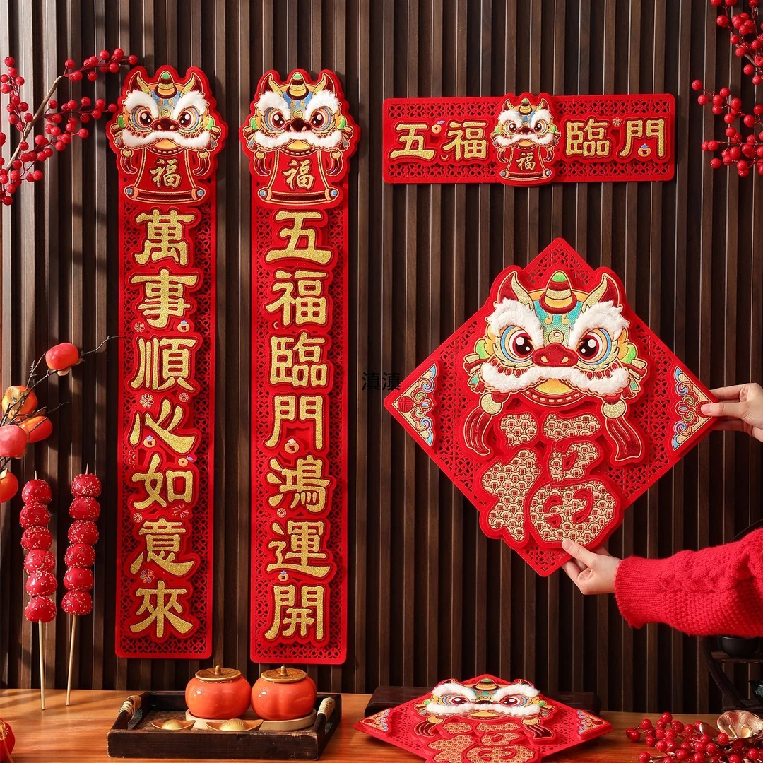 2026马年新款对联绒布春节新年大门福字门贴自粘背胶立体对联