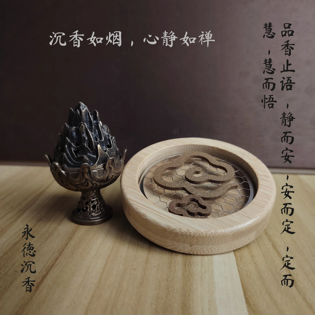祥云片沉香点燃香气可用于客厅茶室净化空气